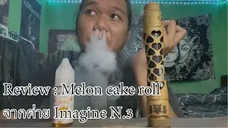 Review : melon cake roll จากค่าย Imagine