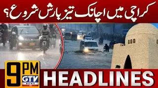 Heavy Rains Lash Karachi Again? | Weather Latest Updates | Sindh Flood | 9 PM Headlines | GTV News