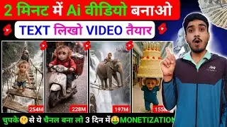 Ai Se Video Kaise Banaye (Full Course)✅ Mobile Se Ai Video Kaise Banaye | Ai video course hindi | 