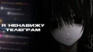 🔥 ЗАШЕЛ в НПС ТГ-каналы | *меня не забанили, победа*