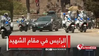 رئيس الجمهورية يترحم على أرواح الشهداء بمقام الشهيد، بمناسبة الذكرى 62 لعيد الاستقلال والشباب