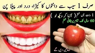This secret remedy will make Ur yellow & dirty teeth shine as pearls for 90 year😱Teeth whitenin...