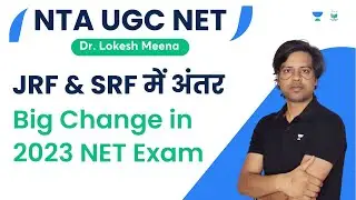 JRF and SRF में अंतर | Big Change in 2023 NET Exam | Dr  Lokesh Meena