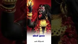 𝓪𝓶𝓶𝓪𝓷 𝓷𝓮𝔀 𝓿𝓲𝓭𝓮𝓸 #subscribe #share #tamilsong #like #amman #tamil