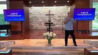 Persian Christian Church |  آیا سخنان من شما را ناراحت کرده است؟ - شبان ادوین