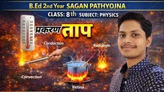 BED 2ND YEAR SAGAN PATHYOJNA PHYSICS  --ताप 