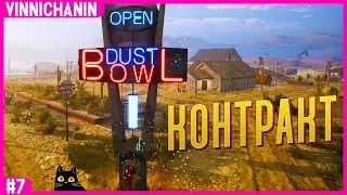 GAS STATION SIMULATOR | КОНТРАКТ | №7 | QUAD HD | 1440p