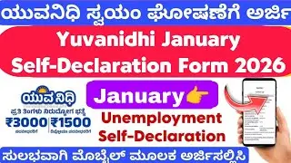 How To Apply Yuvanidhi January Month Self-Declaration 2026 | Yuvanidhi SelfDeclaration 