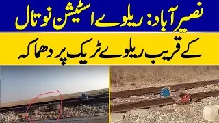 Naseerabad: Explosion on Railway Track Near Railway Station Nautaal | Dawn News