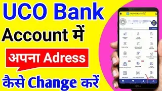 How To Transfare Uco Bank Account To Another Branch | Uco Bank Address Change Online | uco Bank