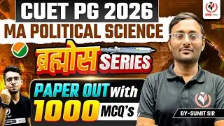 CUET PG 2026 MA Political Science PAPER OUT with 1000 MCQ's ब्रह्मोस सीरीज 60 Days || By Sumit Sir |