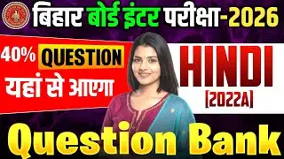 Hindi Class 12th Question Bank 2022 | Bihar Board Inter Exam 2026 | Most Important Questions