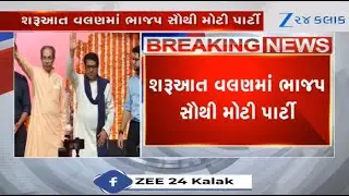 Maharashtra civic election results LIVE: Counting of votes begins for 29 municipal corporations