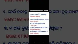 Forest guard,Forester, LSI gk questions|osssc gk questions|#gk#osssc#viralshorts