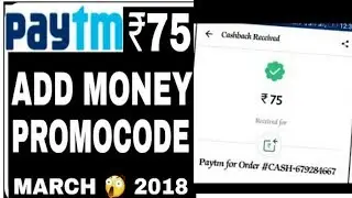 Paytm New Add MONEY PROMOCODE Rs.75 MARCH 2018 || ₹75 ADD MONEY PROMO CODE|| PN CREATIONS
