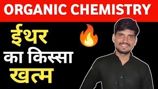 Ether in hindi | state board mahatmaji education 