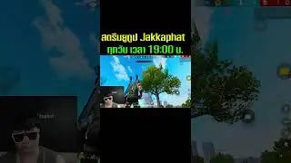 #jakkaphat #freefireshorts #freefire #garenafreefire #ฟีฟาย #FreeFireTH #FFCTH