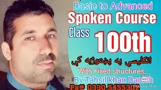 Advanced English Spoken course #class 100th by Danish@tahsilkhan4344
