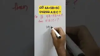 OSSC RI Amin Math Shortcut tricks #osssc #ossccgl #shortmathstricks