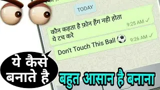 How to Make Whatsapp Dont Touch Here 👉💣 Easily By Android || Whatsapp hang message Dont Touch Here