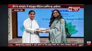Madhuban News : World Meditation Day events in China 