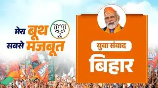 LIVE:Mera Booth Sabse Mazboot