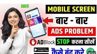 How to block ads in android phone | unwanted  popup ads kaise band kare ?