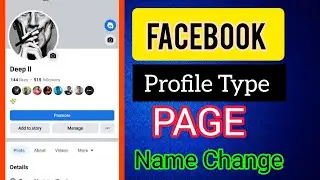 Facebook Profile Type Page Name Change | প্রোফাইল টাইপ ফেসবুক পেইজ নাম চেঞ্জ | Page Name Change 2023