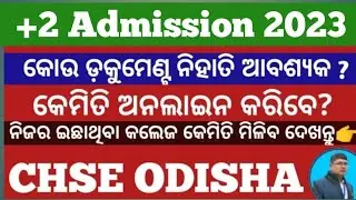 +2 admission 2023 ll necessary documents for +2 admission ll +2 admission 2023 online process