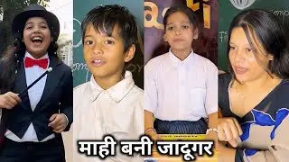 Maahi Bani Jadugar 😄😄 ||#funny #teandig #comedyfilms #school #funnycomedy #newcomedyvideo #viral 