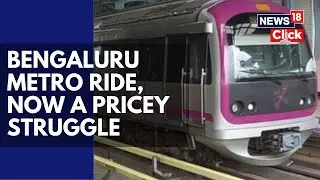 News18 Speaks To Metro Commuters On The Metro Ticket Price Hike And BMRCL&rsquo;s Justification | N18V
