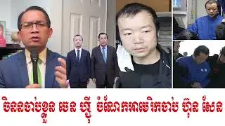 ❤️9/1/2025 |​ Mr. Muong Nareth Talk Show War  Cambodia and Thailand | sal News