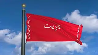 Flag of Kuwait Battle of Jahra (1920)