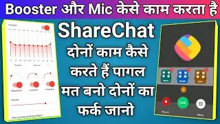 ShareChat booster/ShareChat mic app/ShareChat system application mic/boaster और mic में फर्क क्या है