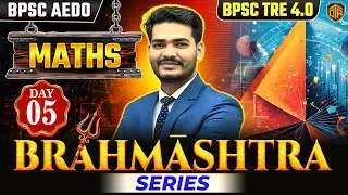 BPSC TRE 4.0 | Bihar Teacher Maths Class | BPSC AEDO Maths Practice Set | Math by Praveen Sir #bpsc