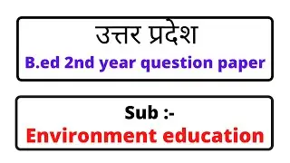 UP B.ed 2nd year Environment education question paper | up bed second year all questions paper 2021