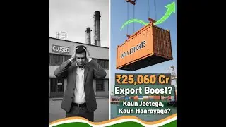 ₹25,060 Crore Export Mission: India ka bada export boost plan | Full Hindenglish Explanation