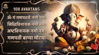 Experience Devine Calm & powerful Mantra - OM GAN GANAPATAYE NAMO NAMAH 108 TIMES #maghiganeshutsav