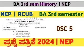 BA 3rd sem History Dsc 5  question paper 2024 | RCUB | NEP | question paper 2024