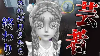 【第五人格】玩具職人が絶望する瞬間がこれ【玩具職人】