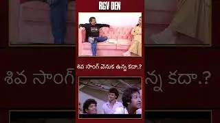 RGV on the Making of the Iconic Shiva Song | Behind the Scenes & Inspiration | RGV