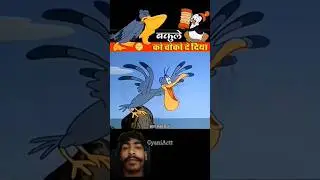 baglo ki 🦅🦅chori 💯👍💪💯🌞🌞#funny🪿🪿🌞❤️&zwj;🔥 #comedy #cartoon 🤣🤣🤣