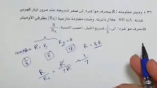اجابة امتحان الفيزياء التجريبى الأول 2018 الجزء الثانى | العبقرى