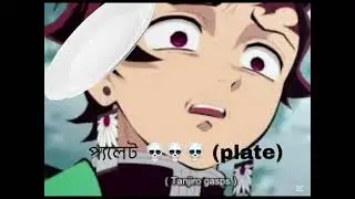 Translating kny names into BaNgLa ✨💅🏻🔪
