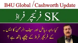SK Farnichar Fraud | B4U Global | Cashworth | SK Farnichar Investment Fraud | Ch Parvaiz Dhillon