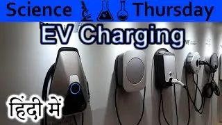 Electric Vehicle Charging Explained In HINDI {Science Thursday}