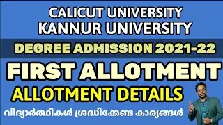 DEGREE ADMISSION 2021 | FIRST ALLOTMENT TIME | CALICUT UNIVERSITY | KANNUR UNIVERSITY | FULL DETAILS