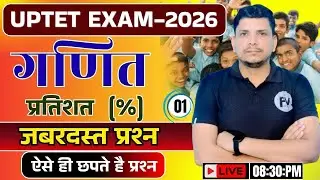 UPTET 2026 class शुरू /UPTET EXAM 2026/UPTET MATH  CLASS /UPTET CLASSES 2026/UPTET EXAM