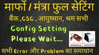 Marpho Mantra Setting || Config Setting || CSC and Banking marpho  ||Please wait || Marpho All Solve