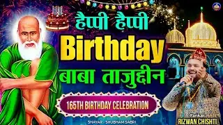 Happy Happy Birthday Baba Tajuddin || 2026 speshal qawwali baba taj ki || rizwan chishti